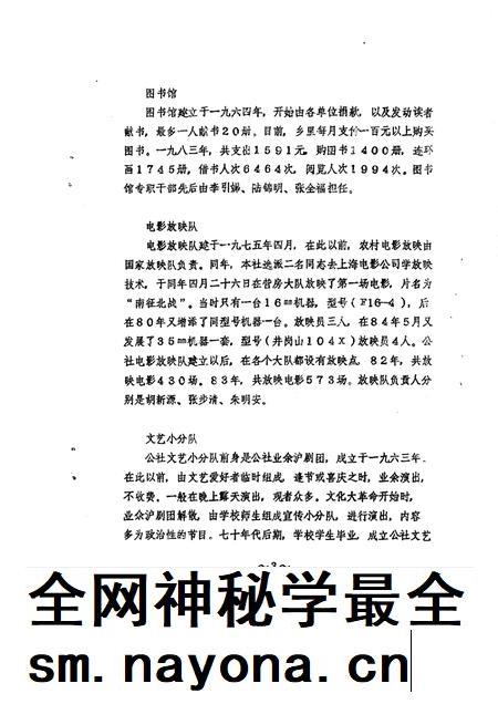 蔡路乡志 资料汇编 第10章.pdf电子版_上海市志插图4 蔡路乡志 资料汇编 第10章.pdf电子版_上海市志插图4