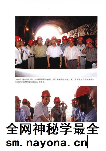 莲都区交通志-1991—2010.pdf电子版_浙江省志插图5
