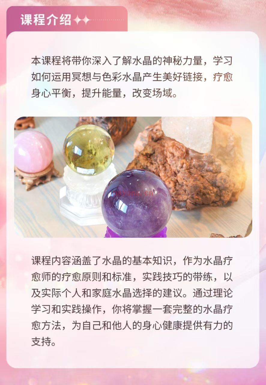 嘉纯 水晶疗愈:揭开水晶的神秘面纱