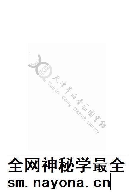 西青区年鉴1999.pdf电子版_天津市志插图3