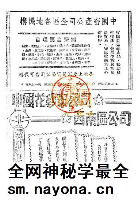 西南区工业展览会参观指南-未标注-1951.pdf电子版_重庆市志插图4