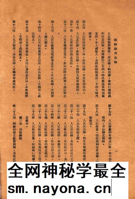 鄞县教育公报 [鄞县县政府教育局 编辑]-048期.pdf电子版_浙江省志插图3