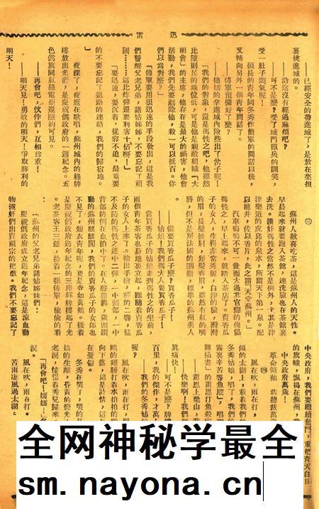 迅雷 [庄禹梅 主编]-065期.pdf电子版_浙江省志插图4