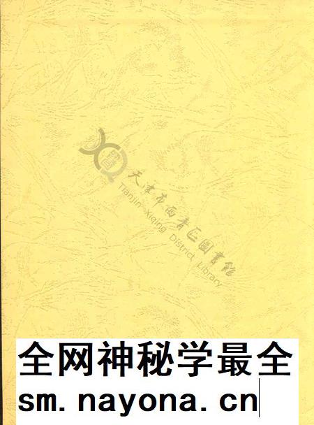 西青年鉴2013.pdf电子版_天津市志插图1 西青年鉴2013.pdf电子版_天津市志插图1