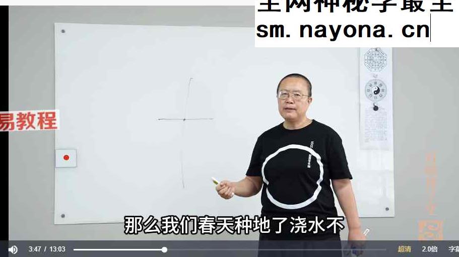 时照心经解密 修心养命专栏 视频116集