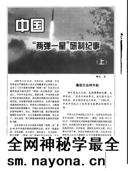 -山西文史资料 2000年 第3辑.pdf电子版_山西省志插图4 -山西文史资料 2000年 第3辑.pdf电子版_山西省志插图4