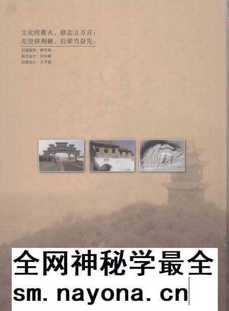 马村志.pdf电子版_山西省志插图1