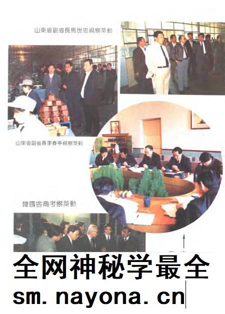 莱阳动力机械总厂厂志 1986-1992.pdf电子版_山东省志插图4 莱阳动力机械总厂厂志 1986-1992.pdf电子版_山东省志插图4