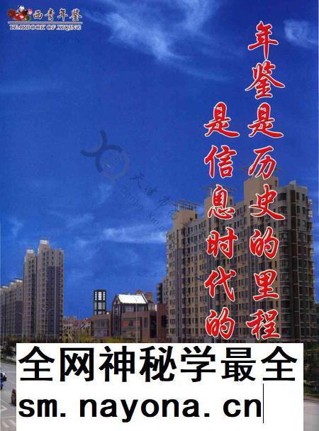 西青年鉴2012.pdf电子版_天津市志插图4