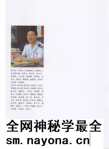 马村志.pdf电子版_山西省志插图4
