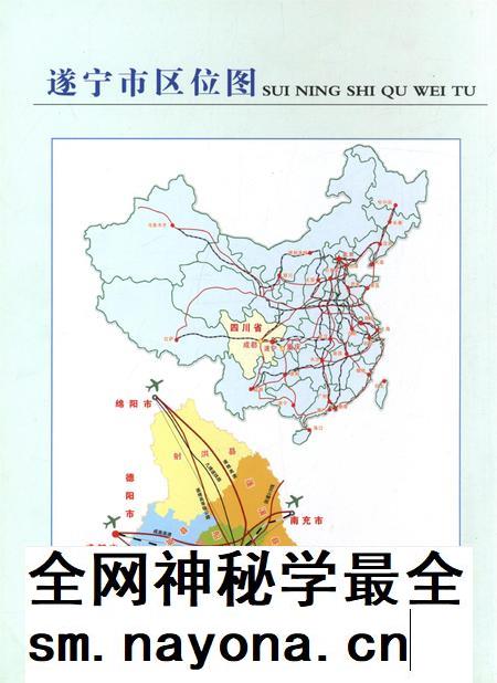 遂宁年鉴2012.pdf电子版_四川省志插图3 遂宁年鉴2012.pdf电子版_四川省志插图3