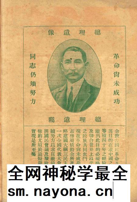 鄞县教育公报 [鄞县县政府教育局 编辑]-048期.pdf电子版_浙江省志插图1