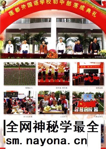 莲都年鉴-2008.pdf电子版_浙江省志插图3