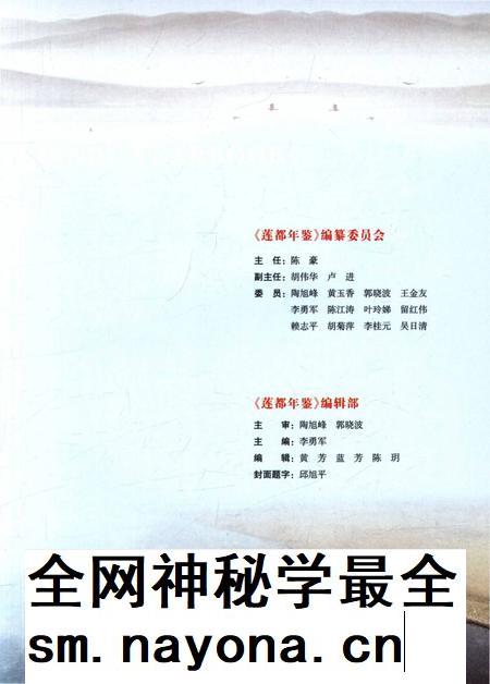 莲都年鉴-2017.pdf电子版_浙江省志插图2 莲都年鉴-2017.pdf电子版_浙江省志插图2