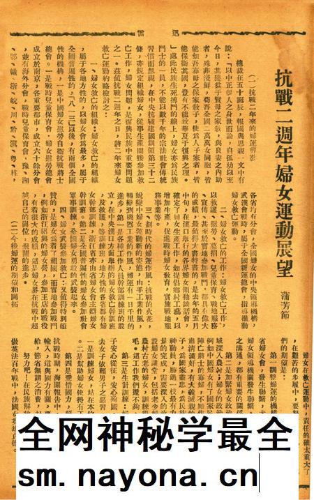 迅雷 [庄禹梅 主编]-057期.pdf电子版_浙江省志插图2