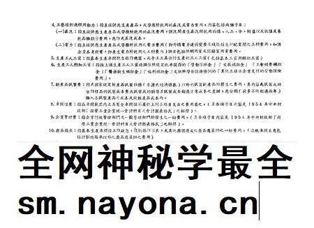 西南行政委员会地方工业局所属造纸工业统一成本计算试行细则-西南行政委员会地方工业局 编-1954.1.pdf电子版_重庆市志插图5