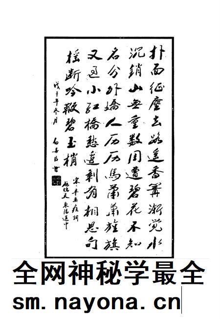 辛集村史.pdf电子版_河北省志插图2
