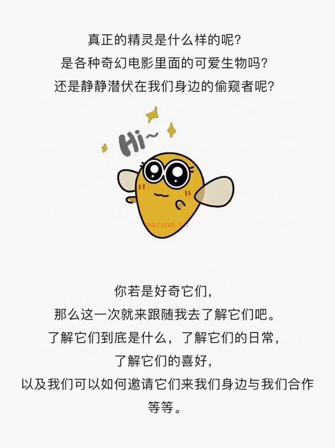 【精灵魔法】残雪·精灵文化 视频课程
