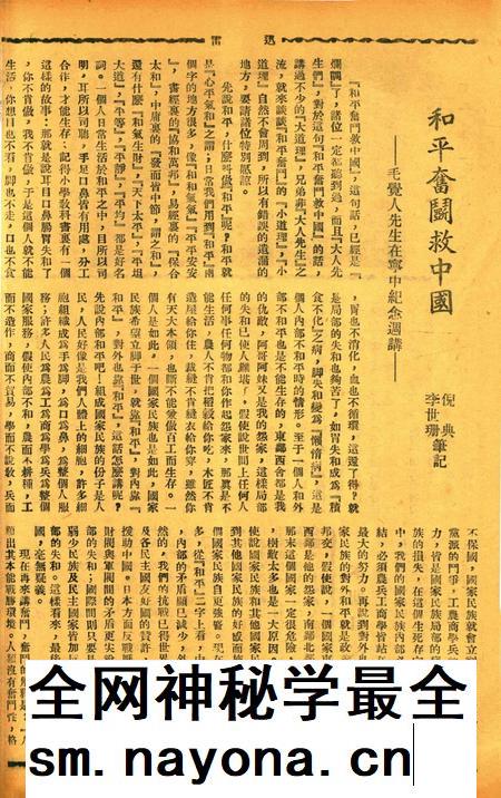 迅雷 [庄禹梅 主编]-075期.pdf电子版_浙江省志插图1