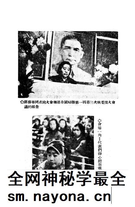 西南区第一届妇女代表会议特辑-西南区民主妇女工作委员会 编-1950.12.pdf电子版_重庆市志插图4