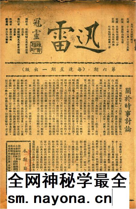 迅雷 [庄禹梅 主编]-006期.pdf电子版_浙江省志插图