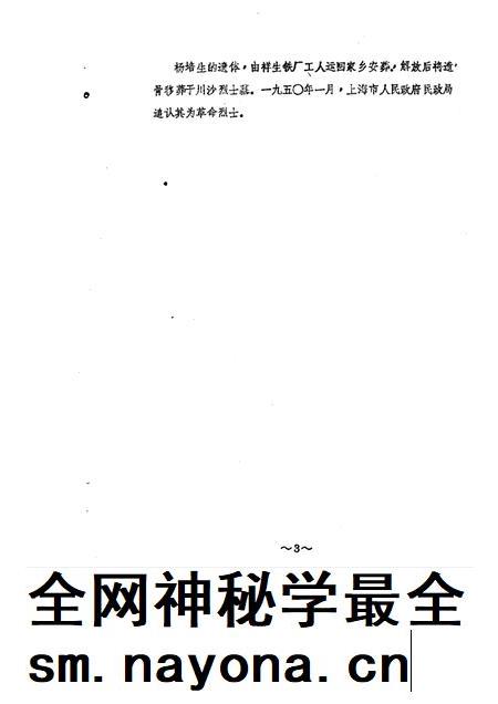 蔡路乡志 资料汇编 第11章.pdf电子版_上海市志插图4 蔡路乡志 资料汇编 第11章.pdf电子版_上海市志插图4