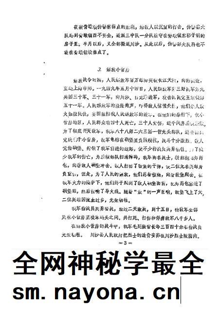 蔡路乡志 资料汇编 第13章.pdf电子版_上海市志插图4 蔡路乡志 资料汇编 第13章.pdf电子版_上海市志插图4