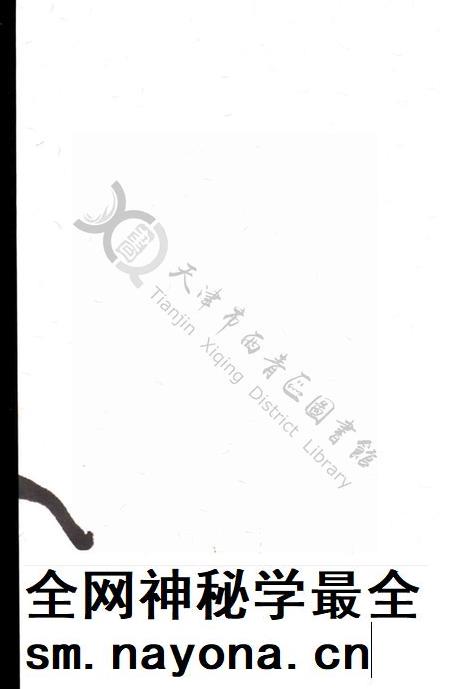 西青文史第十二册.pdf电子版_天津市志插图1 西青文史第十二册.pdf电子版_天津市志插图1