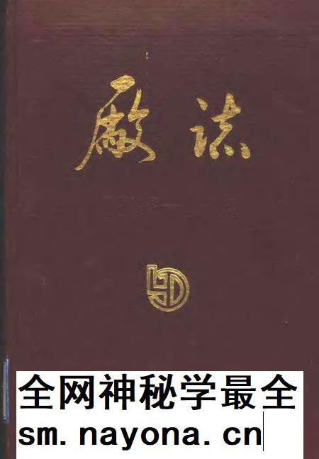 莱阳动力机械总厂厂志 1986-1992.pdf电子版_山东省志插图 莱阳动力机械总厂厂志 1986-1992.pdf电子版_山东省志插图
