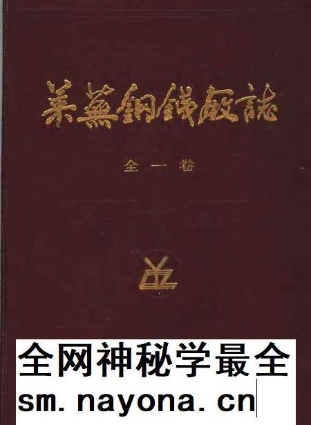 莱芜钢铁厂志 1970-1985.pdf电子版_山东省志插图 莱芜钢铁厂志 1970-1985.pdf电子版_山东省志插图
