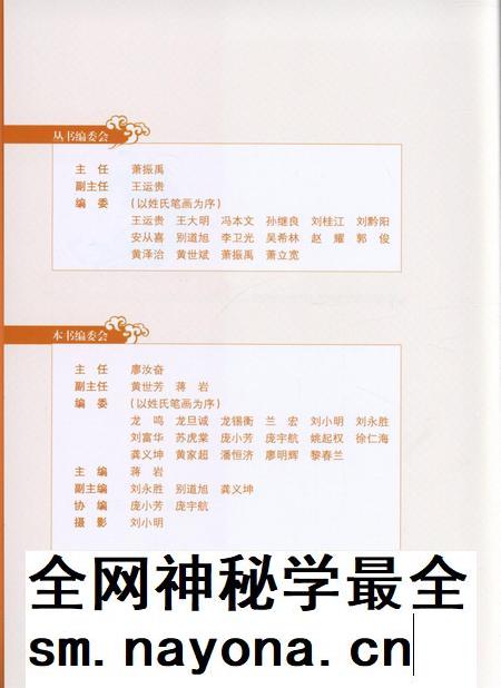 走进寿乡–东兴.pdf电子版_广西壮族自治区志插图3 走进寿乡–东兴.pdf电子版_广西壮族自治区志插图3