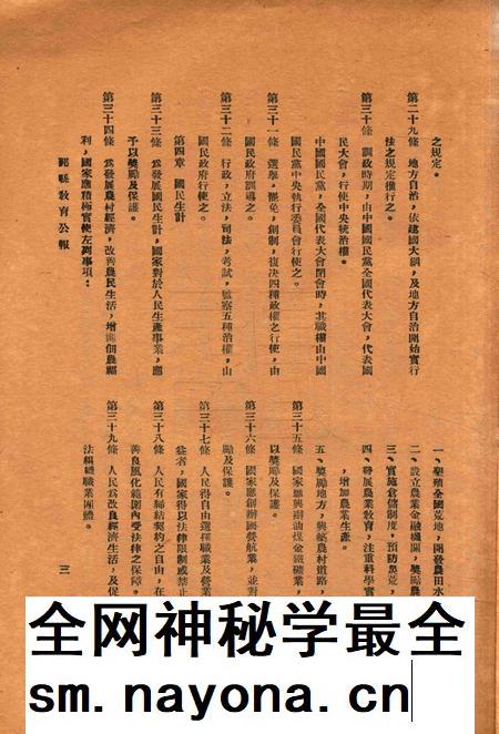 鄞县教育公报 [鄞县县政府教育局 编辑]-048期.pdf电子版_浙江省志插图4
