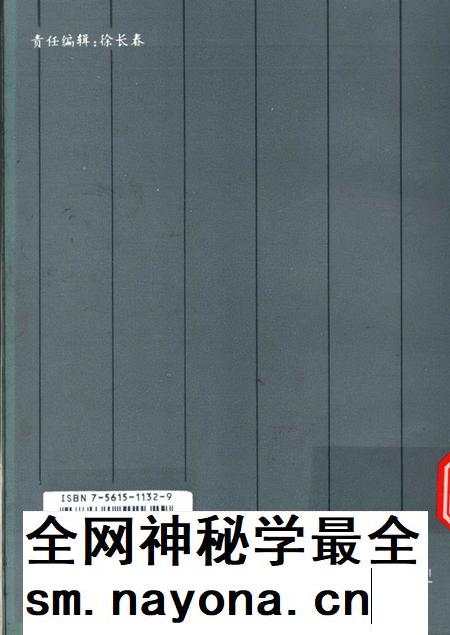 诗山书院志.pdf电子版_其他志插图1