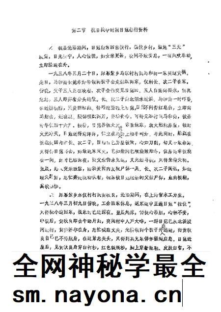 蔡路乡志 资料汇编 第13章.pdf电子版_上海市志插图5 蔡路乡志 资料汇编 第13章.pdf电子版_上海市志插图5