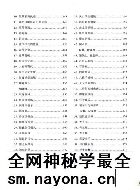 许昌文物集萃.pdf电子版_河南省志插图2 许昌文物集萃.pdf电子版_河南省志插图2
