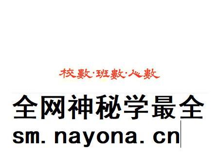 西南区中等教育概况-西南军政委员会文教部 编-1951.pdf电子版_重庆市志插图4