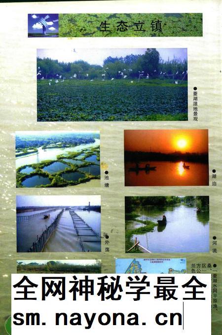 菱湖镇志-上.pdf电子版_浙江省志插图5 菱湖镇志-上.pdf电子版_浙江省志插图5