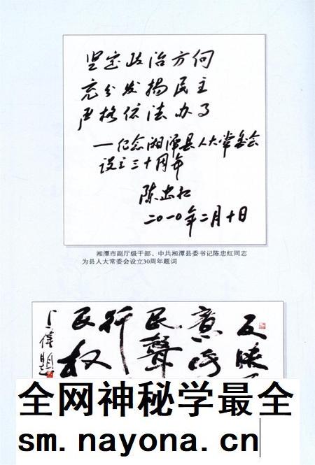 记录——纪念湘潭县人大常委会设立三十周年.pdf电子版_湖南省志插图5 记录——纪念湘潭县人大常委会设立三十周年.pdf电子版_湖南省志插图5