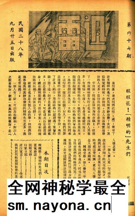 迅雷 [庄禹梅 主编]-067期.pdf电子版_浙江省志插图