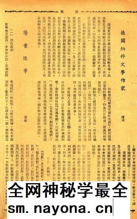 迅雷 [庄禹梅 主编]-065期.pdf电子版_浙江省志插图5