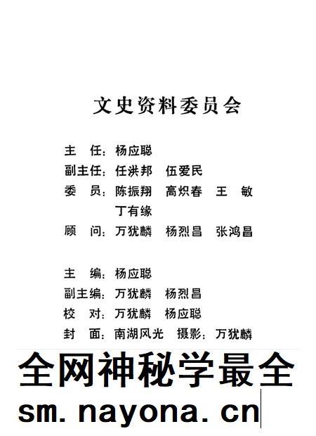蒙自文史资料(第四辑).pdf电子版_云南省志插图3 蒙自文史资料(第四辑).pdf电子版_云南省志插图3