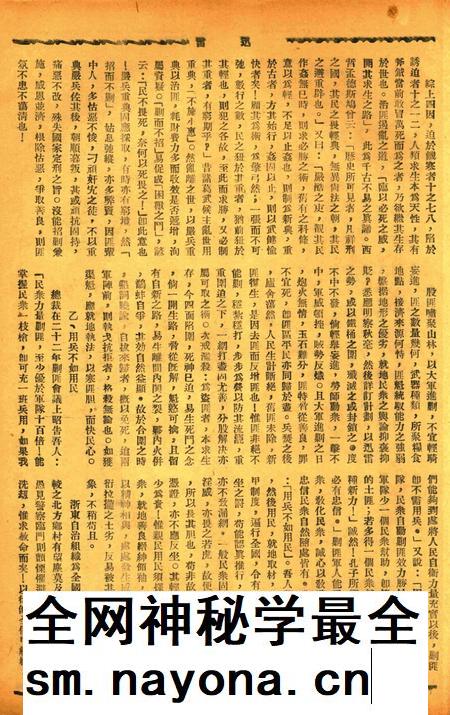 迅雷 [庄禹梅 主编]-077期.pdf电子版_浙江省志插图2
