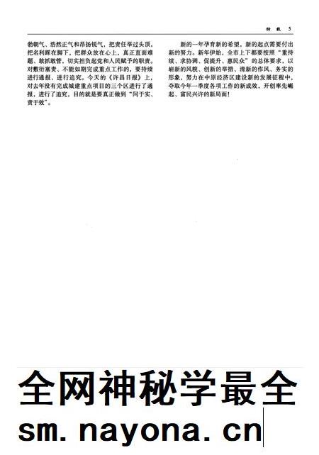 许昌年鉴2012.pdf电子版_河南省志插图4 许昌年鉴2012.pdf电子版_河南省志插图4