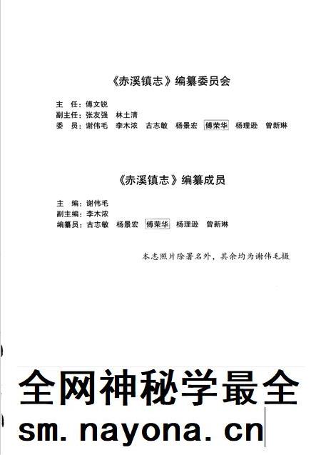 赤溪镇志.pdf电子版_广东省志插图5