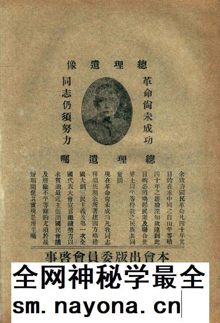 鄞县县立商科职业学校丛刊1931.10.pdf电子版_浙江省志插图5 鄞县县立商科职业学校丛刊1931.10.pdf电子版_浙江省志插图5