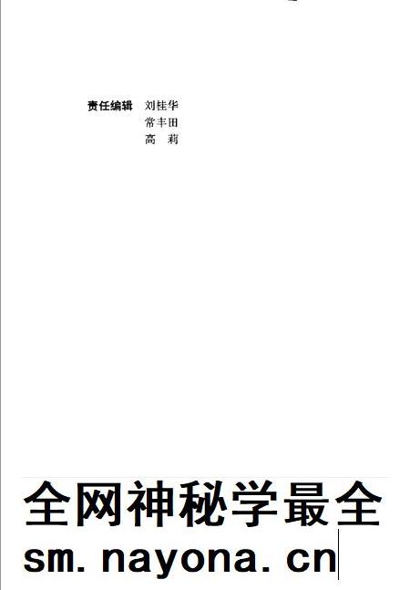 莱钢志 汽运公司志 1980-1995.pdf电子版_山东省志插图2 莱钢志 汽运公司志 1980-1995.pdf电子版_山东省志插图2