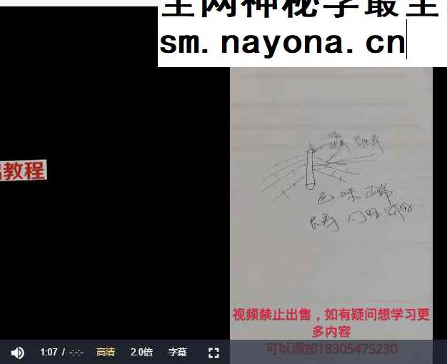 混元地理混元绝技拔草断事视频10讲