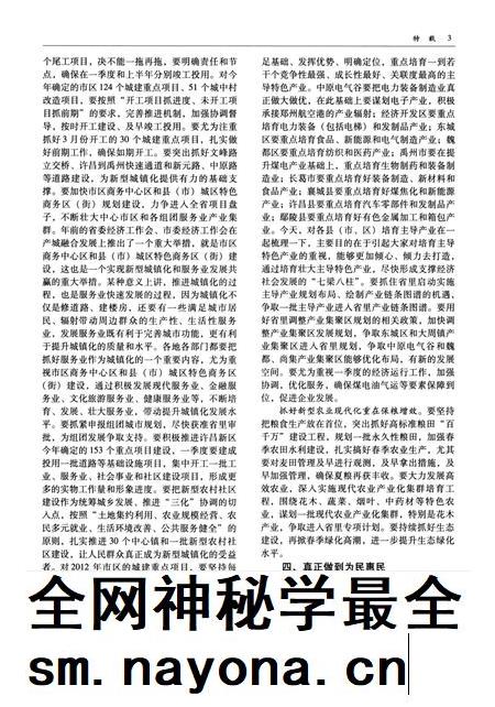 许昌年鉴2012.pdf电子版_河南省志插图2 许昌年鉴2012.pdf电子版_河南省志插图2