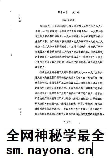 蔡路乡志 资料汇编 第11章.pdf电子版_上海市志插图2 蔡路乡志 资料汇编 第11章.pdf电子版_上海市志插图2