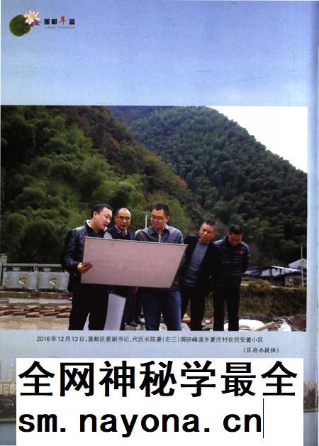 莲都年鉴-2017.pdf电子版_浙江省志插图5 莲都年鉴-2017.pdf电子版_浙江省志插图5